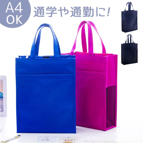 レッスンバッグ A4 通販 縦型 トートバッグ レッスンバック 36×28.5cm バッグ バック ...