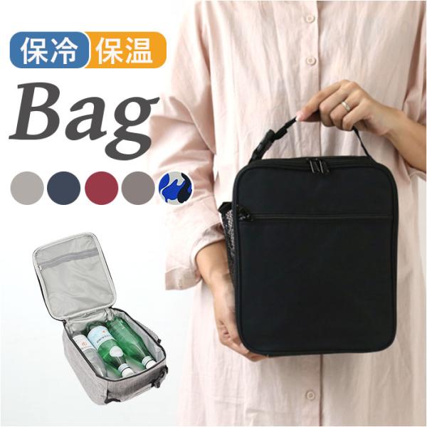 保冷バッグ 折りたたみ 大容量 シンプル 縦型 通販 保温バッグ 保冷バック 保温バック バスケット...