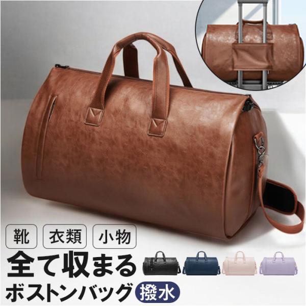 ガーメントバッグ ボストン 通販 ボストンバッグ スーツカバー 持ち運び 旅行バッグ ガーメントバッ...