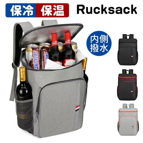保冷リュック クーラーバッグ 通販 保冷バッグ 大容量 保冷バック クーラーバック リュック バック...