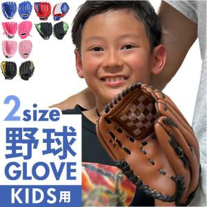 子供 キッズ 野球 グローブ asics ベースボール 野球用 スターシャイン スターシャイン アシックス 野球 キッズ ファーストグローブ