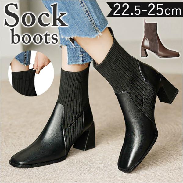 ブーツ レディース ショート 通販 ソックスブーツ 靴 くつ クツ ヒール チャンキーヒール シュー...