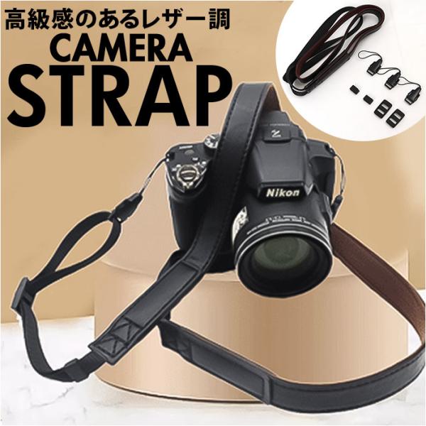 カメラストラップ 通販カメラストラップ 一眼レフ レザー ショルダーストラップ 斜めがけ カメラネッ...