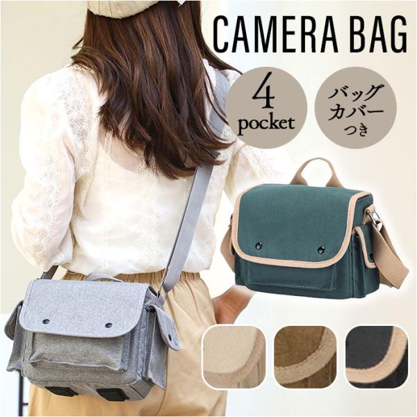 カメラバッグ ショルダー 通販 ショルダーバッグ 斜め掛けバッグ 撮影バッグ 防水 一眼レフ カメラ...