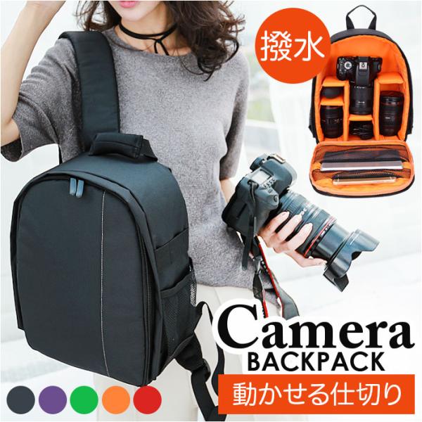 カメラバッグ リュック 通販 ディバック ディバッグ 収納バッグ バックパック 三脚収納 写真撮影 ...