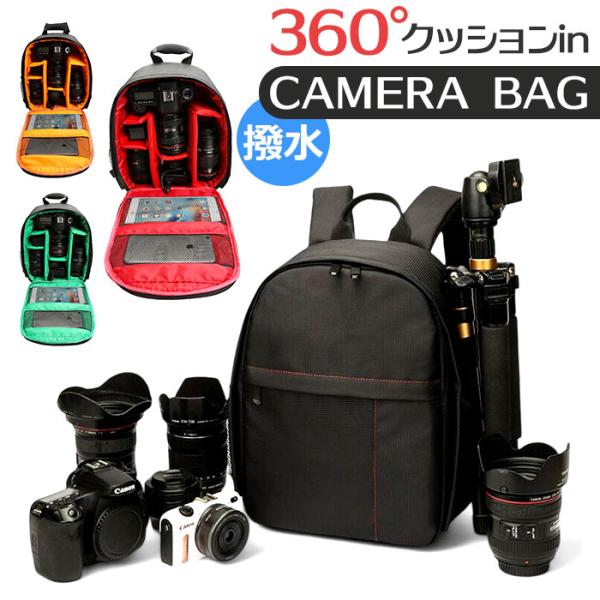 カメラバッグ リュック 通販 バックパック ディバック ディバッグ 収納バッグ 一眼レフ 三脚収納 ...