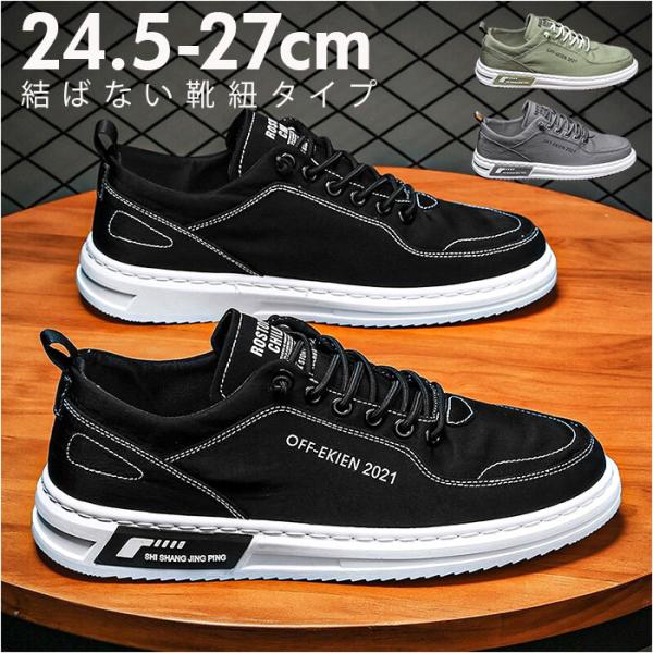 カジュアルシューズ メンズ 通販 5cm スニーカー 厚底靴 厚底 インヒールスニーカー インヒール...