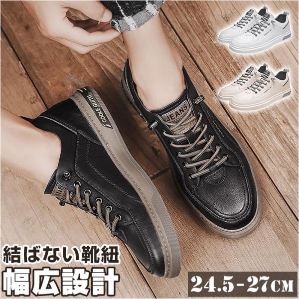 カジュアルシューズ メンズ 通販 6-8cm スニーカー インヒールスニーカー 厚底靴 厚底スニーカ...