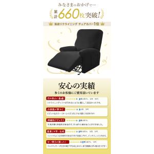 リクライニングチェア リクライニングチェアーカ...の詳細画像2