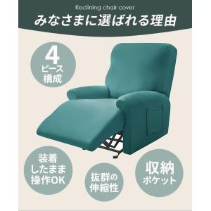 リクライニングチェア リクライニングチェアーカ...の詳細画像3