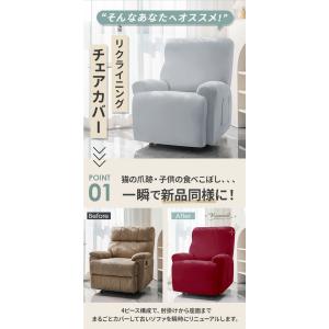 リクライニングチェア リクライニングチェアーカ...の詳細画像5