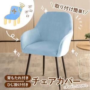 ソファカバー 通販ソファカバー 一人掛け フル...の詳細画像2