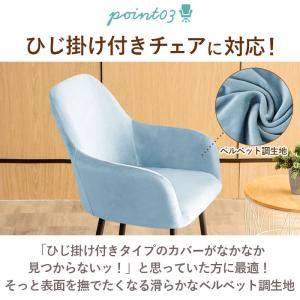 ソファカバー 通販ソファカバー 一人掛け フル...の詳細画像5