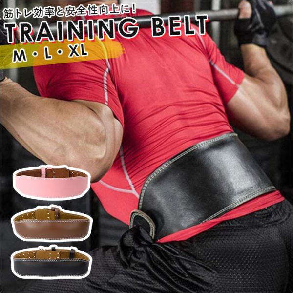 トレーニングベルト パワーベルト 通販 ベルト リフティングベルト トレーニング器具 トレーニング ...