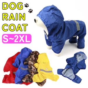 犬 レインコート フルカバー フード付き 雨具 犬レインコート カッパ 合羽 脱着簡単 犬服 犬の服 犬の洋服 ドッグウェア 反射テープ 面ファスナー｜backyard