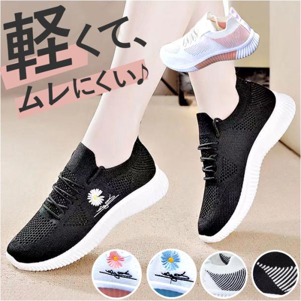 スニーカー レディース 通販 運動靴 ウォーキングシューズ ランニングシューズ ジョギング レディー...