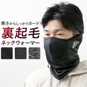 HEATMASTER（ヒートマスター） ThermOne19_ネックウォーマー ネック