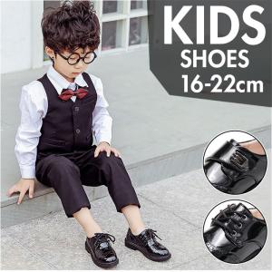 子供靴 フォーマル 男の子 通販 子供 フォーマルシューズ キッズシューズ ドレスシューズ シューズ フォーマル靴 靴 くつ クツ 男児 子供くつ おしゃれ 子供靴｜BACKYARD FAMILY ママタウン
