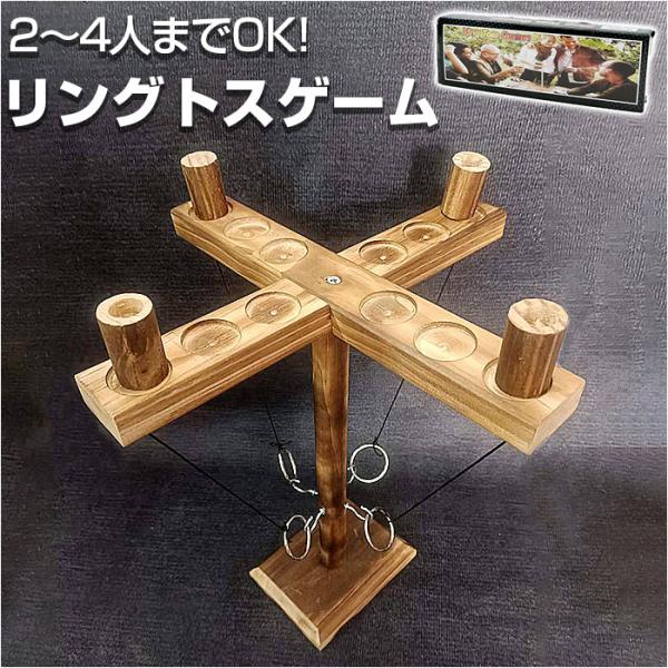 リングトスゲーム 通販リングトスゲーム フック リング リングトステールゲーム リングトス ゲームセ...