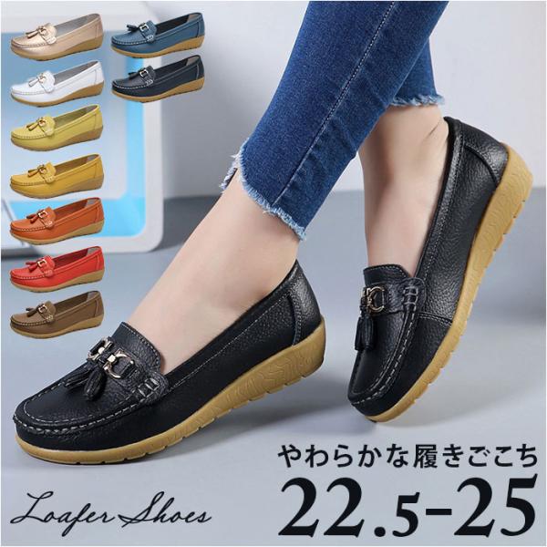 フラットシューズ レディース 通販 靴 シューズ ローファー ローヒール フラット ローファー 革 ...