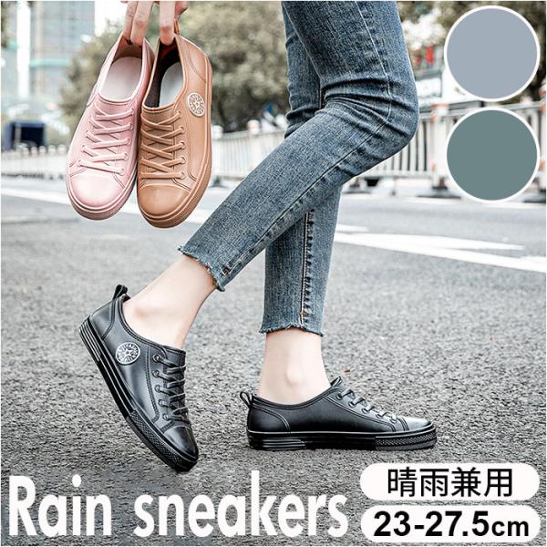 レインスニーカー メンズ レディース 通販 スニーカー レインシューズ レインスリッポン カジュアル...