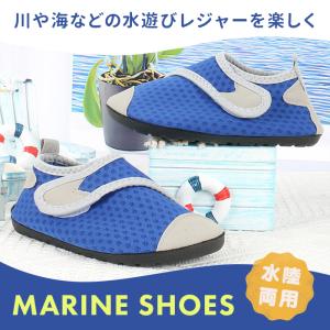 マリンシューズ キッズ ベビー 通販 ビーチサ...の詳細画像1
