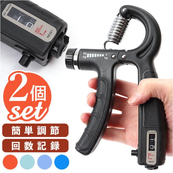 ハンドグリップ 通販ハンドグリップ ハンドグリッパー 握力トレーニング 握力 鍛える 2個セット テ...