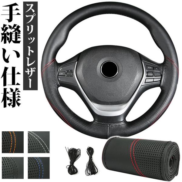 ハンドルカバー 通販ハンドルカバー 本革 編み込み ステアリングカバー ハンドル カバー 内装用品 ...