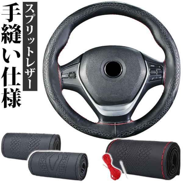 ハンドルカバー 本革 編み込み 通販 ステアリングカバー ハンドル カバー 内装用品 自動車用 カー...