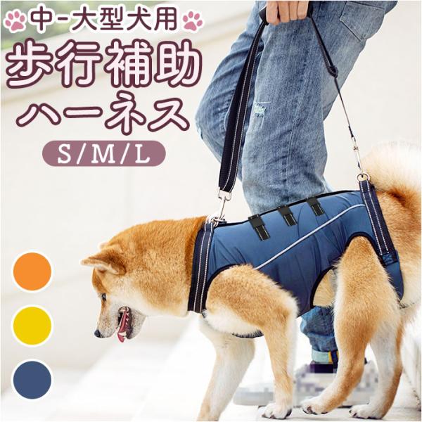 犬 ハーネス 介護用 通販 介護用ハーネス 歩行補助ハーネス 犬用ハーネス 歩行補助 全身サポート ...
