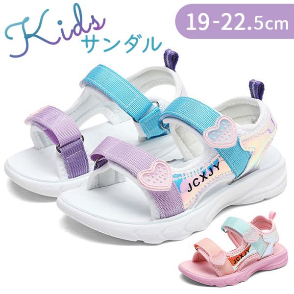 キッズ サンダル 通販 スポーツサンダル ビーチサンダル 子ども靴 前あき アクアシューズ 子供靴 ...