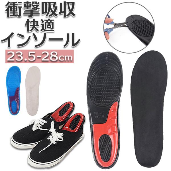 衝撃吸収 通販衝撃吸収 疲れにくい インソール ジェルインソール ゲルインソール 中敷き ゲル 中敷...
