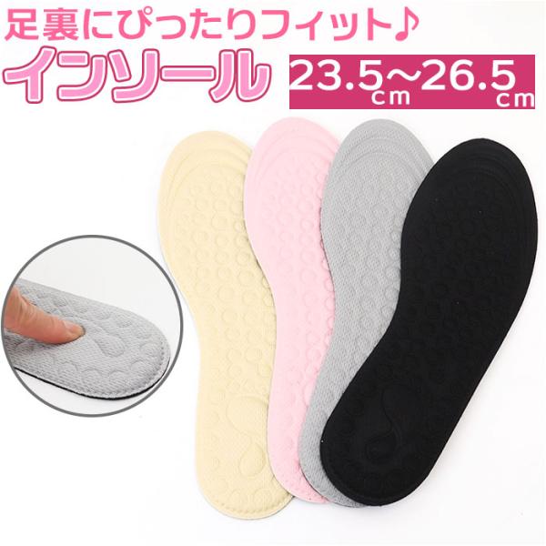 衝撃吸収 通販衝撃吸収 疲れにくい インソール レディース 調整 サイズ調整 中敷き 靴 中敷 フラ...