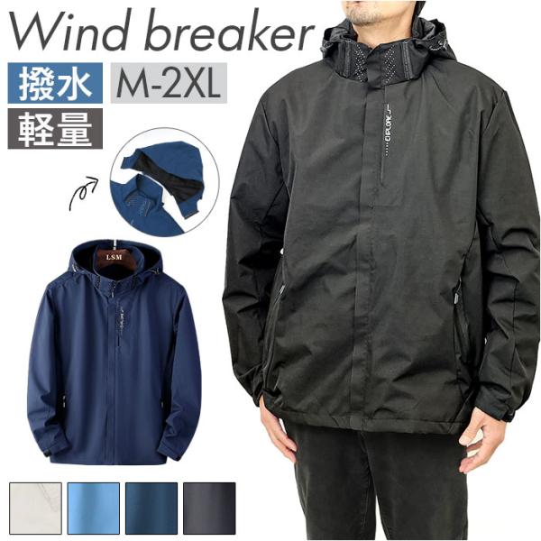 ジャケット フード付き 長袖 通販 ウインドブレーカー コート マウンテンパーカー 作業服 登山ウェ...