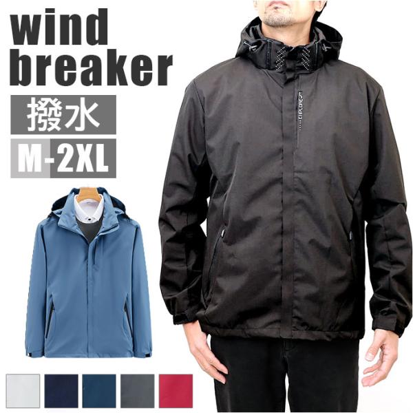 ジャケット フード付き 長袖 通販 ウインドブレーカー コート マウンテンパーカー 作業服 登山ウェ...