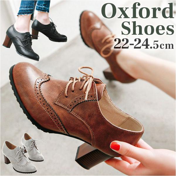 オックスフォードシューズ レディース 通販 レースアップシューズ オックスフォード パンプス レース...