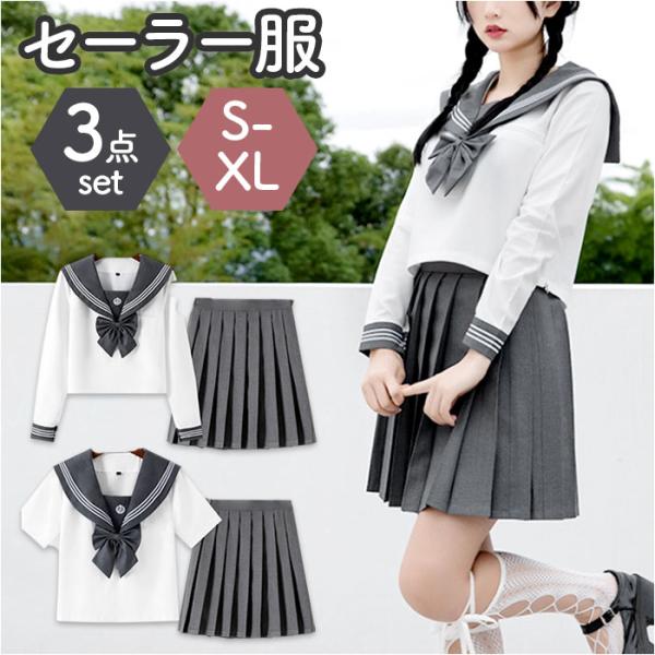 セーラー服 JK制服 3点セット 通販 学生服 上下セット トップス リボン スカート プリーツスカ...