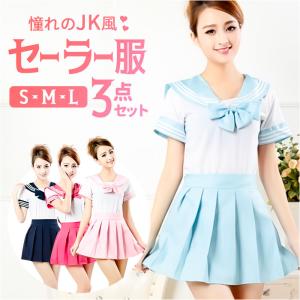 セーラー服 ミニ スカート セット コスプレ 衣装 コスチューム 制服