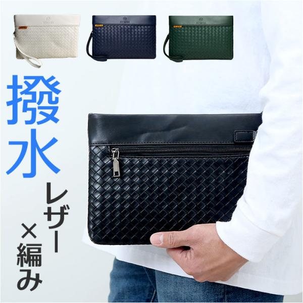 クラッチバッグ メンズ 通販 セカンドバッグ クラッチバック セカンドバック 男 ハンドバッグ ハン...