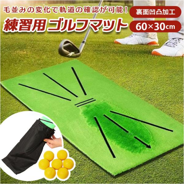 ゴルフマット 通販 練習用 スイングマット ショットマット 練習用マット ゴルフ 練習 ゴルフ練習用...