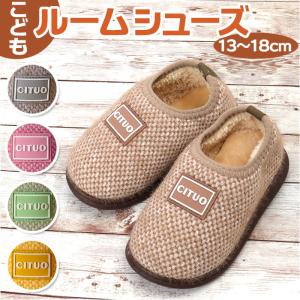 ルームシューズ キッズ ボア 通販 スリッパ キ...の商品画像