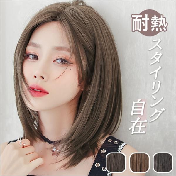 ウィッグ 通販ウィッグ ボブ ショートボブ ショート かつら フルウィッグ フルウイッグ ミディアム...