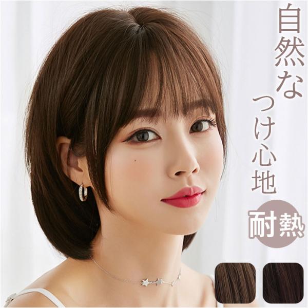 ウィッグ 通販ウィッグ ボブ ショートボブ ショート かつら フルウィッグ フルウイッグ 耳掛け シ...