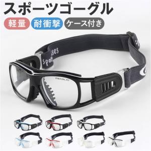 保護メガネ 保護眼鏡 曇り止め 通販 保護グラス 保護 メガネ 眼鏡 グラス 安全メガネ スポーツメガネ スポーツ眼鏡 スポーツゴーグル 調節可能 保護メガネ