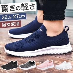 スリッポン スニーカー ニット 通販 カジュアル...の商品画像