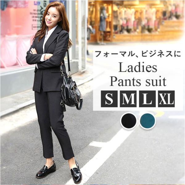 パンツスーツ レディース 上下 通販 スーツ 上下セット ビジネススーツ セレモニースーツ セットア...