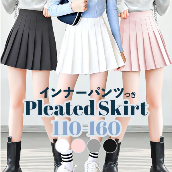 プリーツスカート ミニ 女の子 無地 通販 プリーツ スカート ミニスカート ミニ丈スカート 子供服...