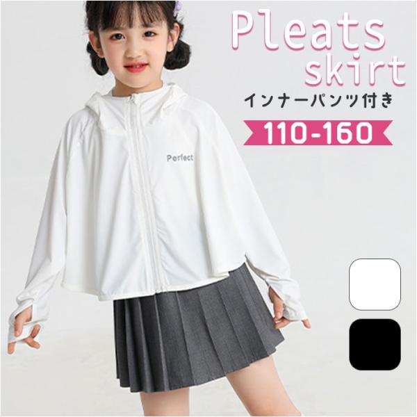 プリーツスカート ミニ 女の子 無地 通販 プリーツ スカート ミニスカート ミニ丈スカート 子供服...