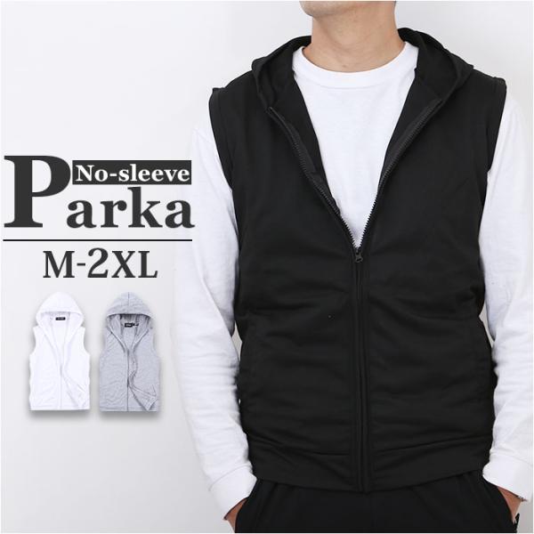 パーカー ノースリーブ メンズ 通販 ノースリーブパーカー タンクトップ 袖なし 無地 薄手 フード...