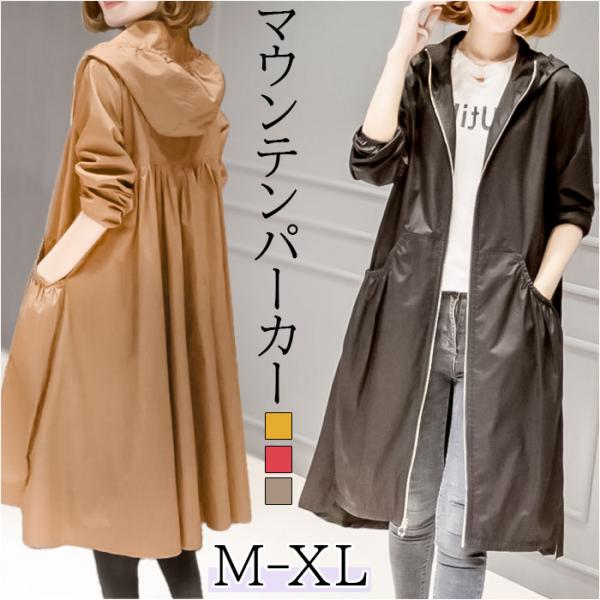 マウンテンパーカー レディース ロング 通販 スプリングコート コート ジャケット ウィンドブレイカ...